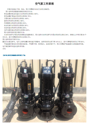 空氣泵工作原理及其在給排水供暖中的應用